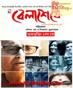 Bela Seshe 2015 song download
